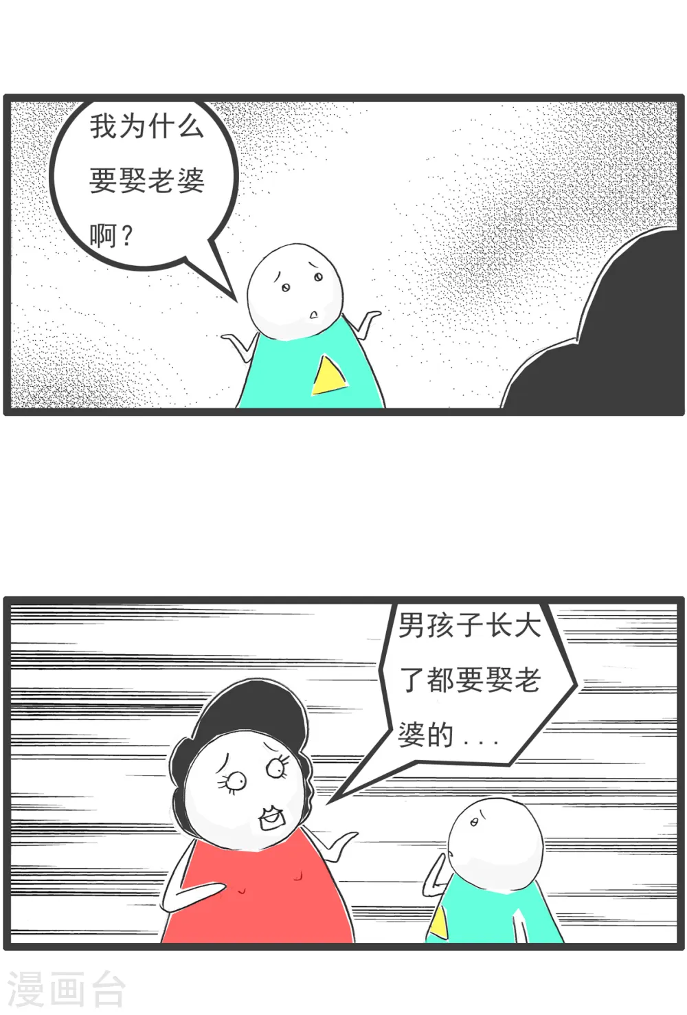 第86话 成本上涨 第8页