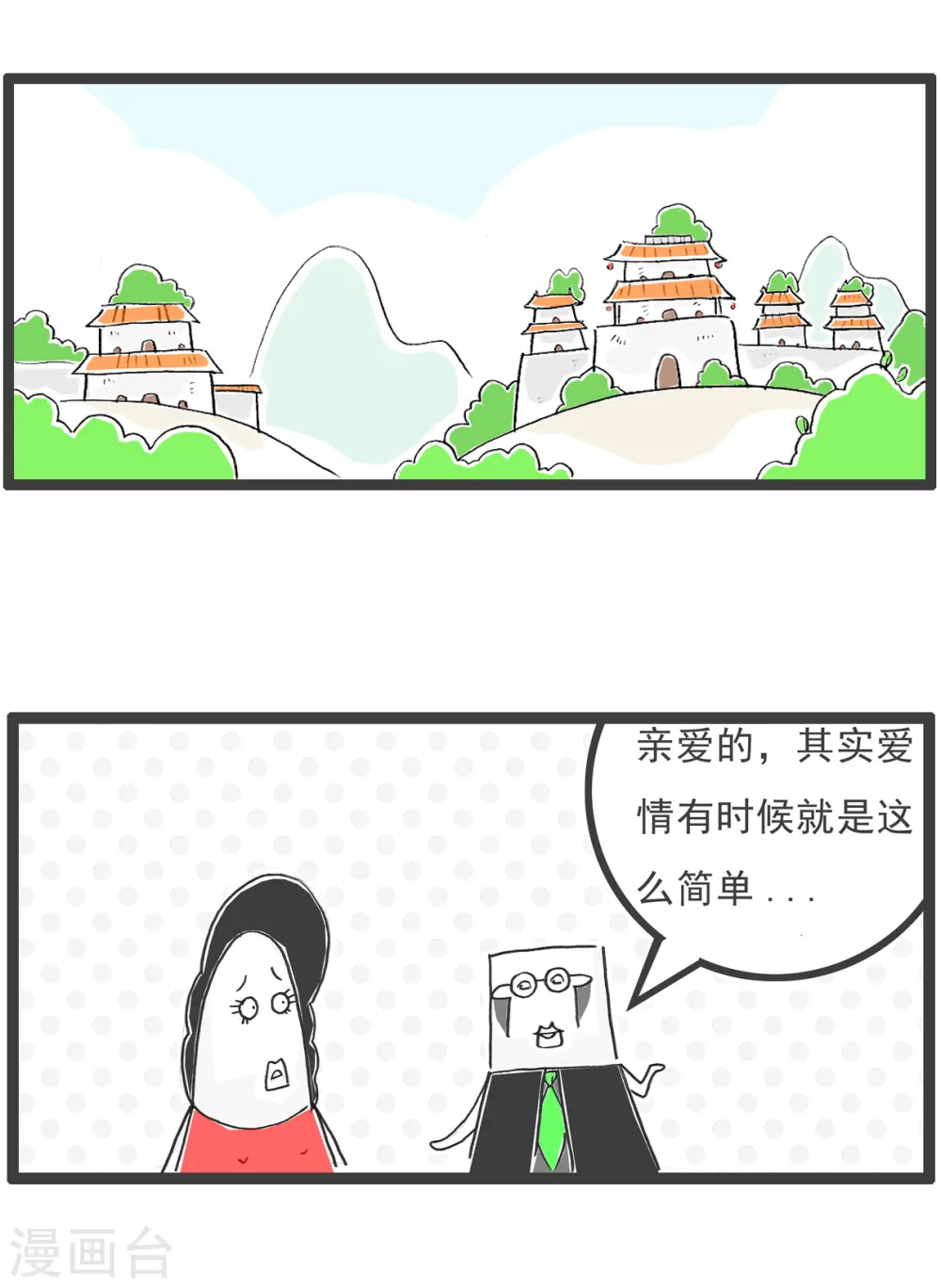 第86话 成本上涨 第12页