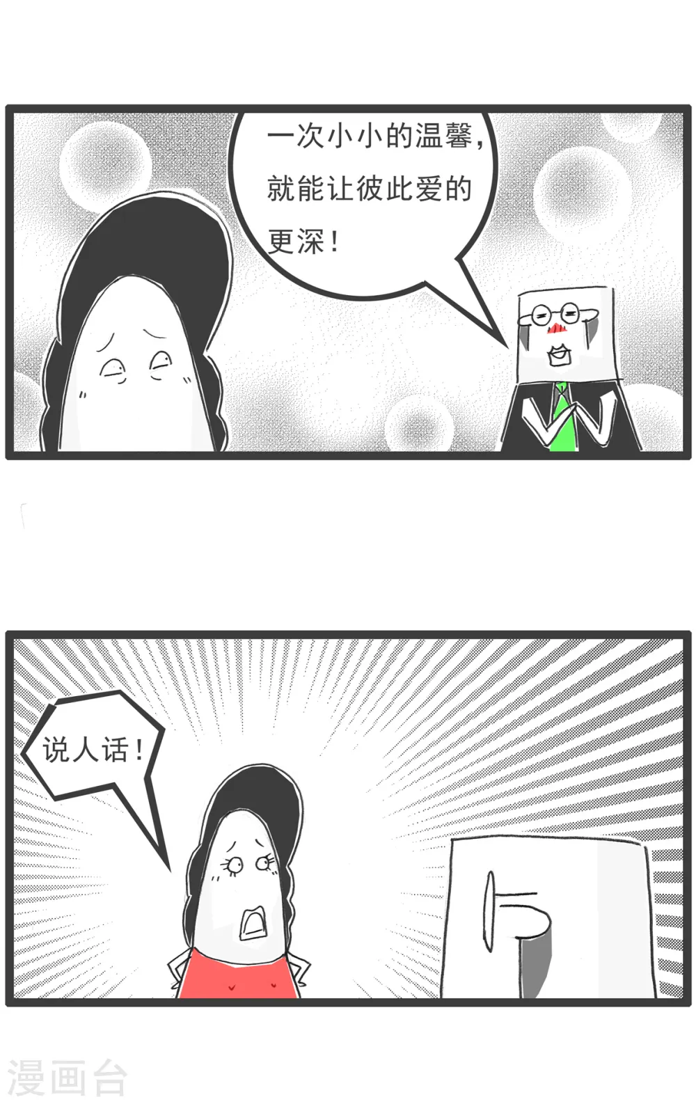 第86话 成本上涨 第13页