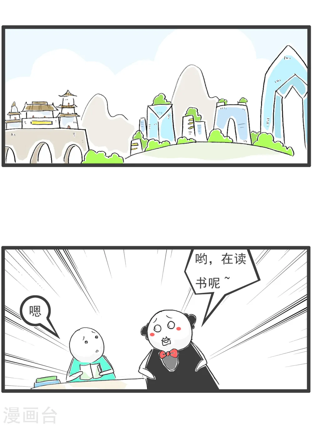 第84话 准备就绪 第2页