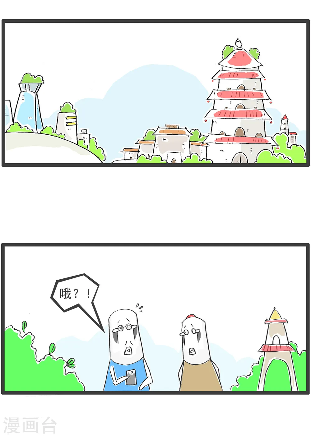 第84话 准备就绪 第10页