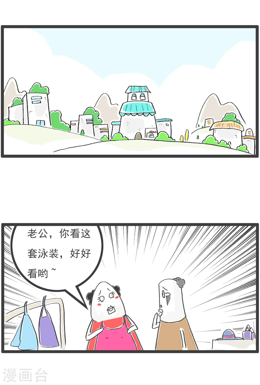 第81话 平衡 第15页