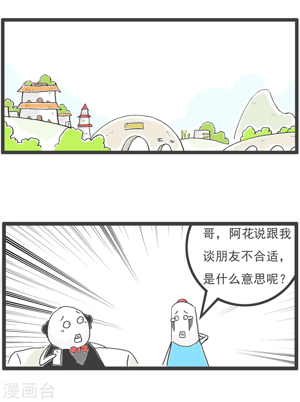 第79话 理由 第2页