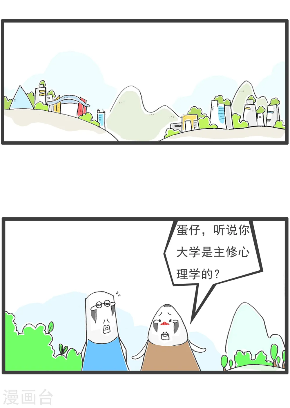 第79话 理由 第6页