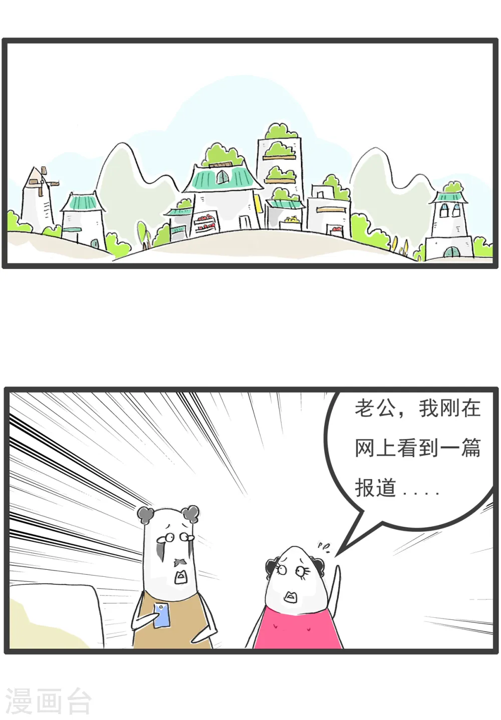第79话 理由 第9页