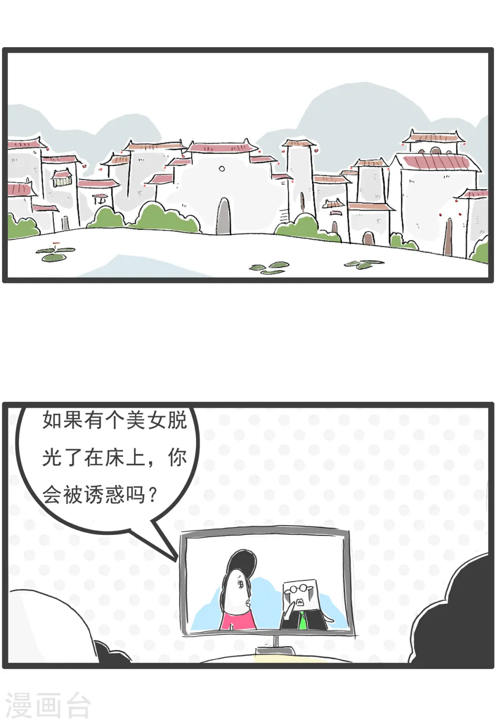第79话 理由 第13页