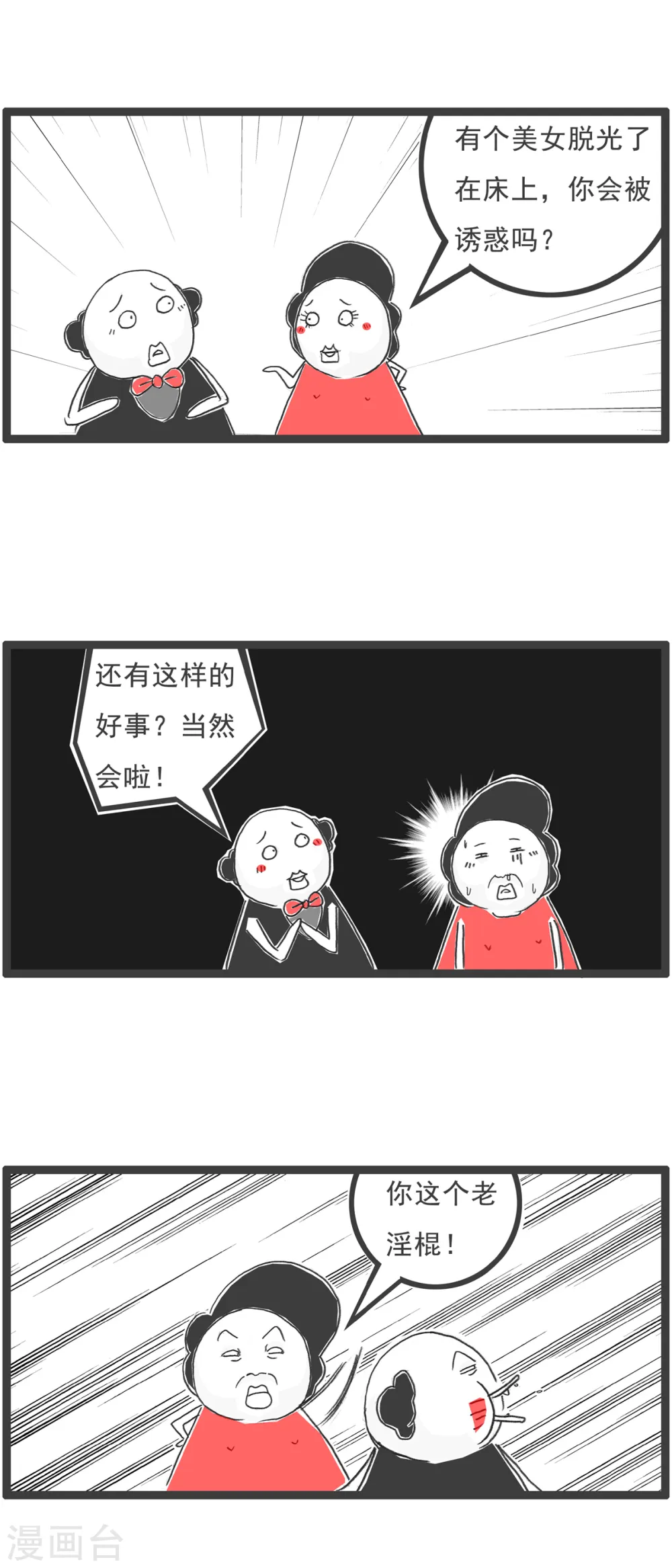 第79话 理由 第15页
