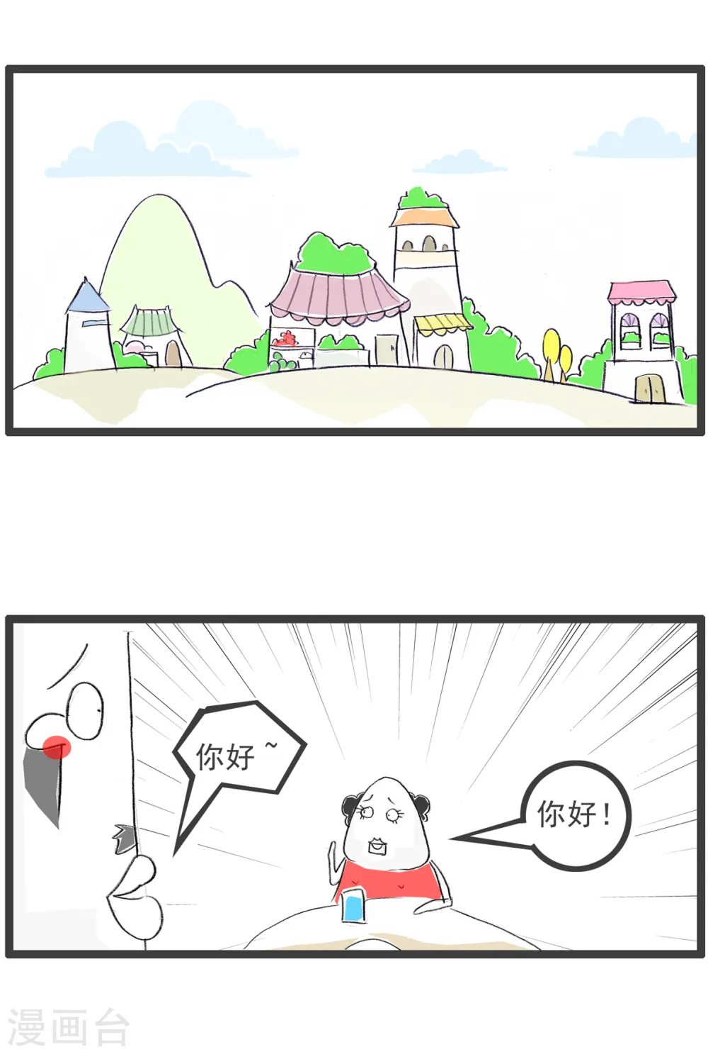 第78话 特长 第2页
