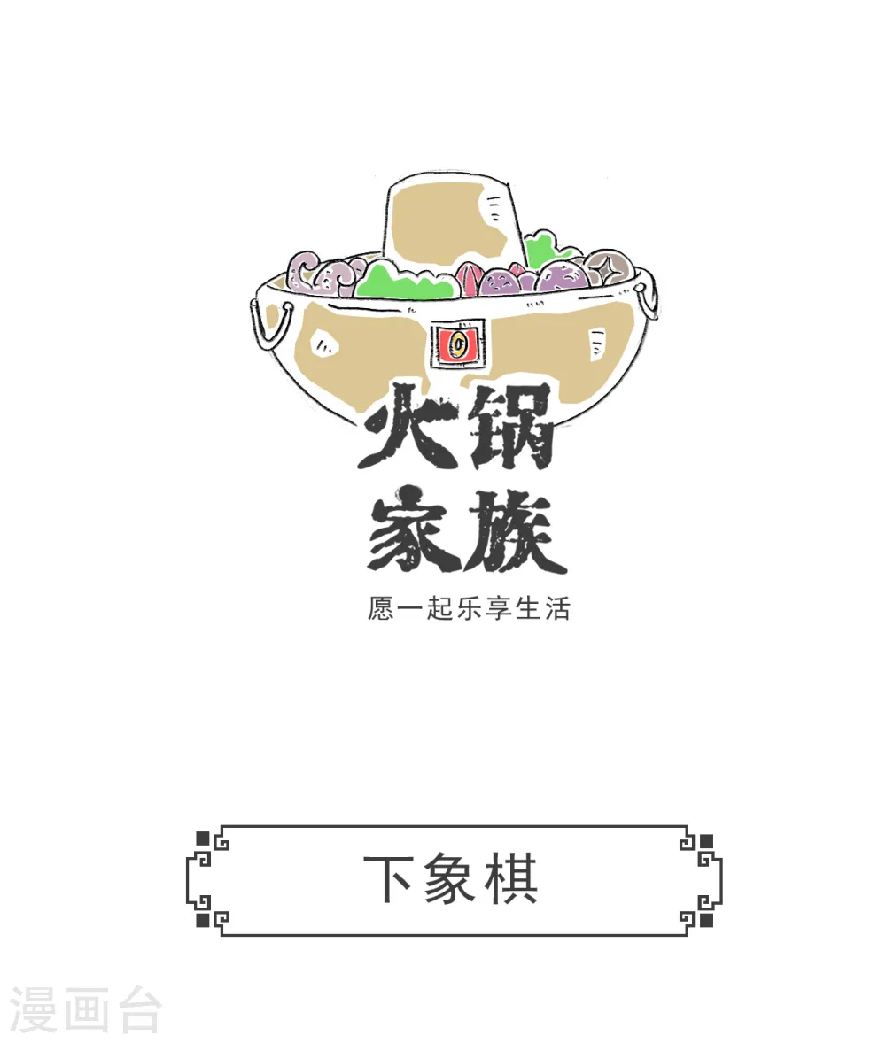 第78话 特长 第5页