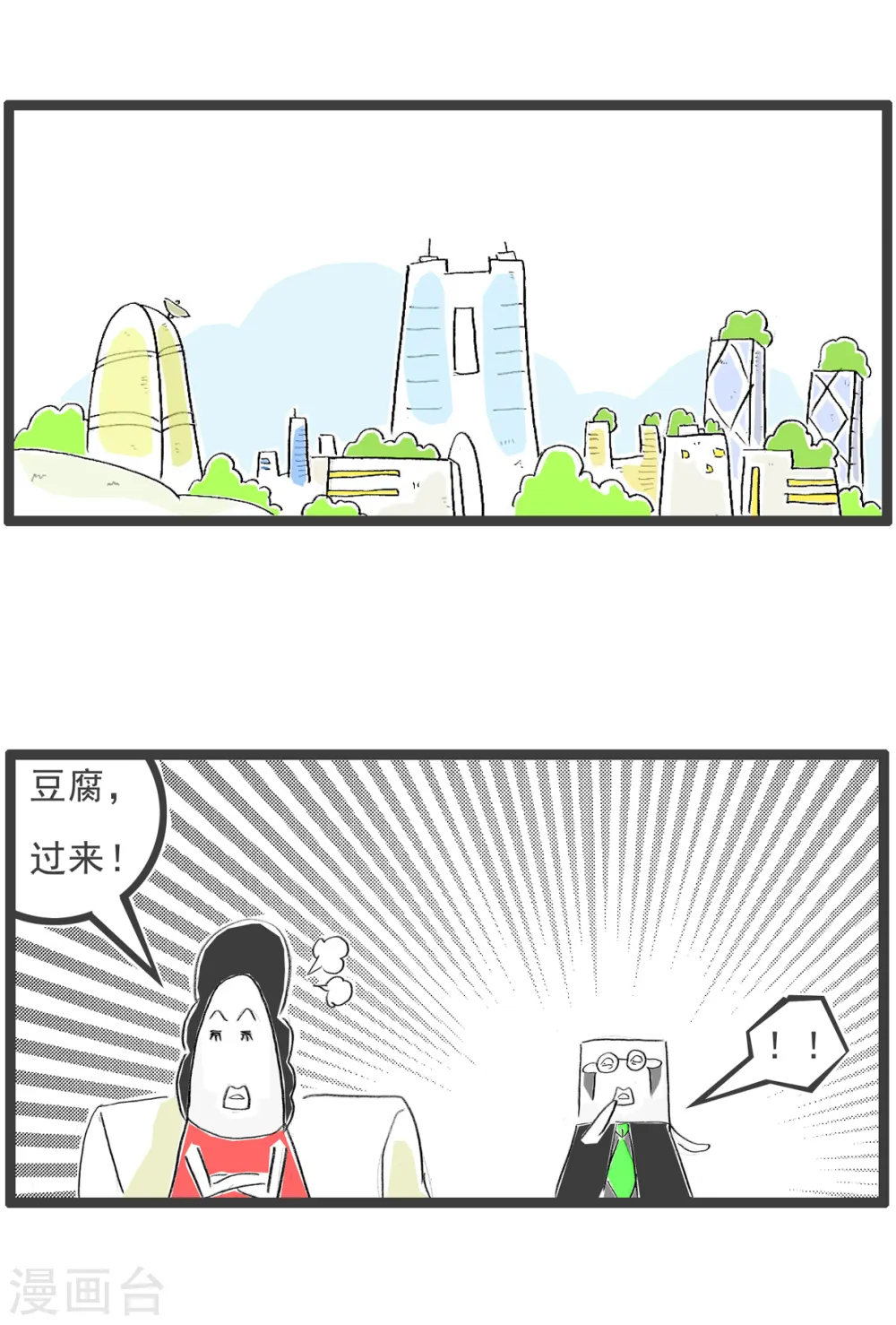 第75话 车祸 第14页
