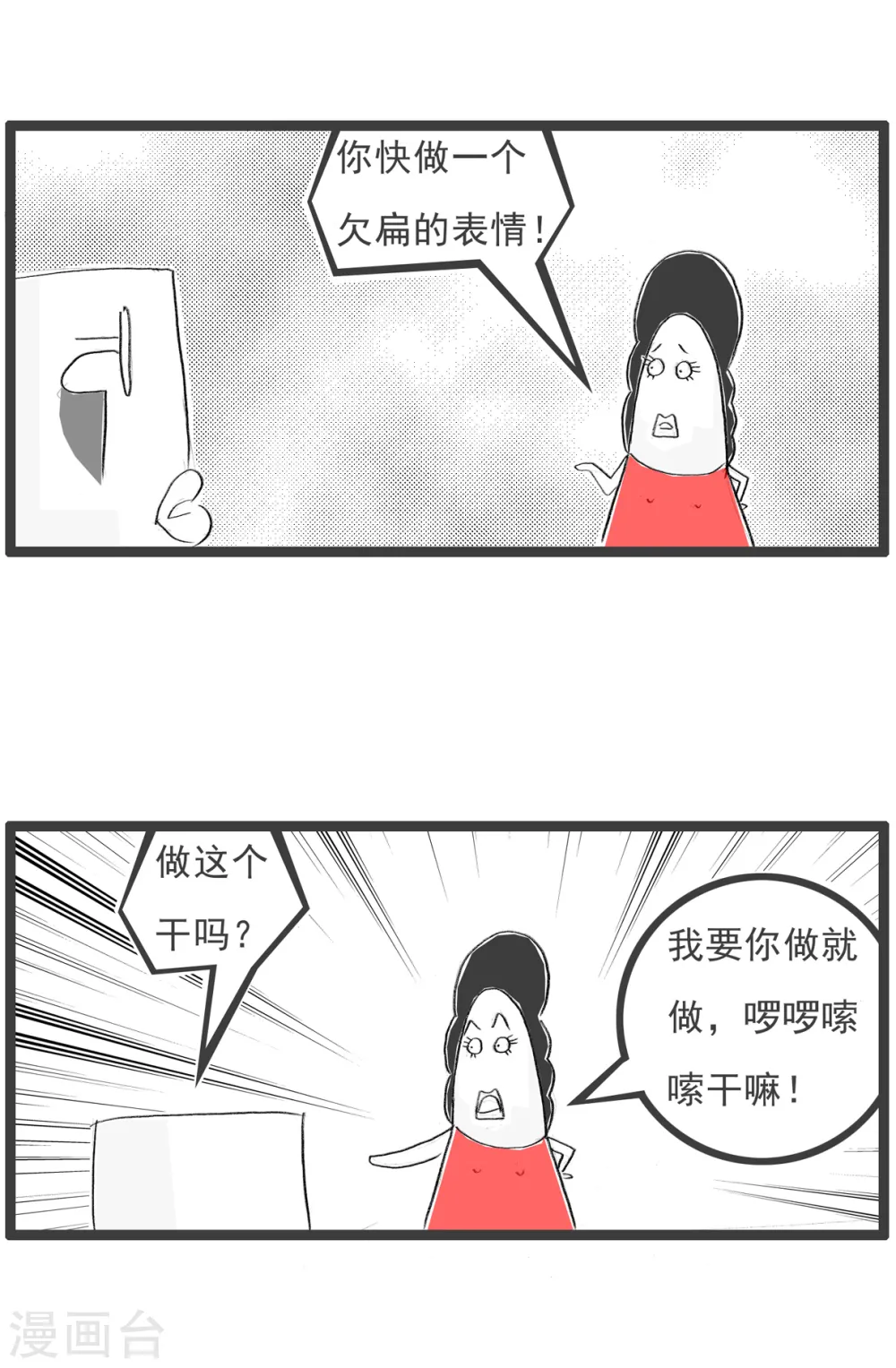 第75话 车祸 第15页