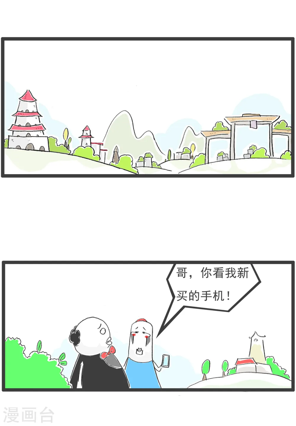 第71话 留级 第10页