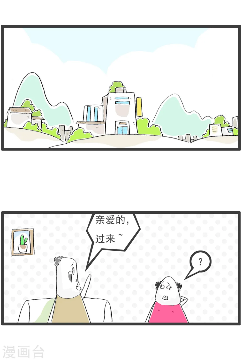 第71话 留级 第13页