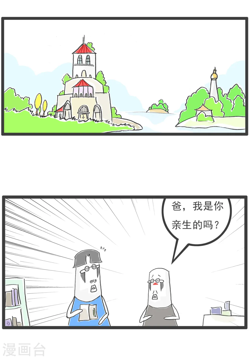 第69话 成熟 第7页