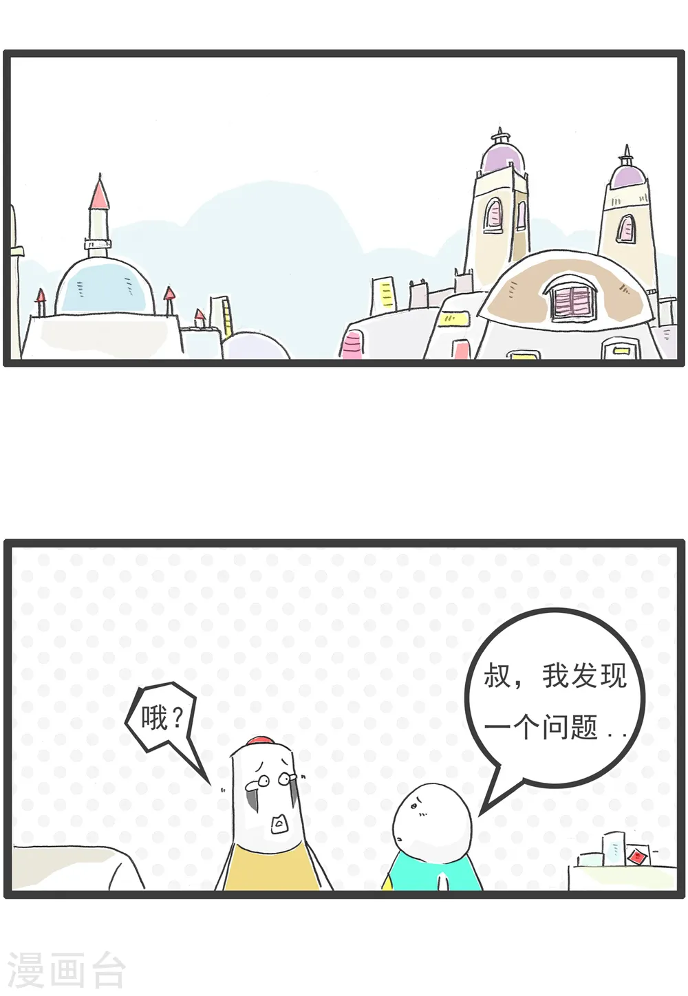 第69话 成熟 第11页