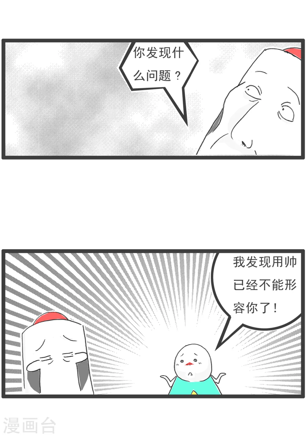 第69话 成熟 第12页