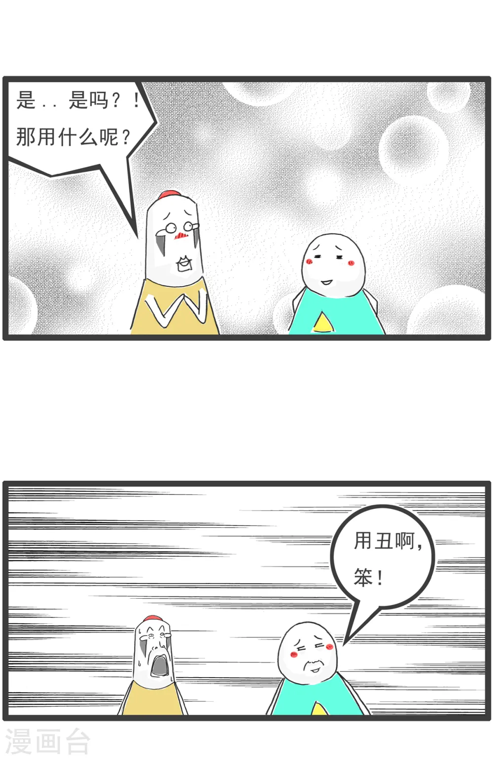 第69话 成熟 第13页