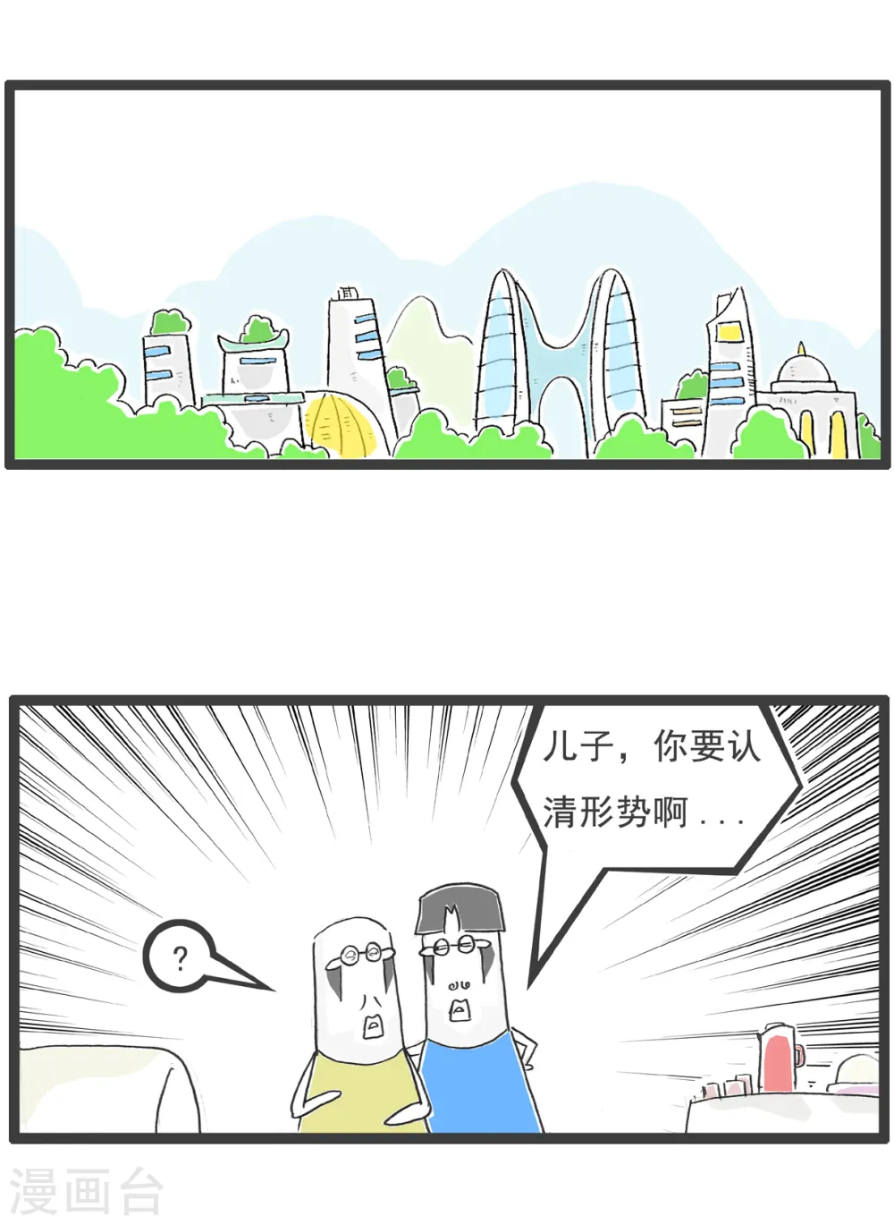 第69话 成熟 第15页