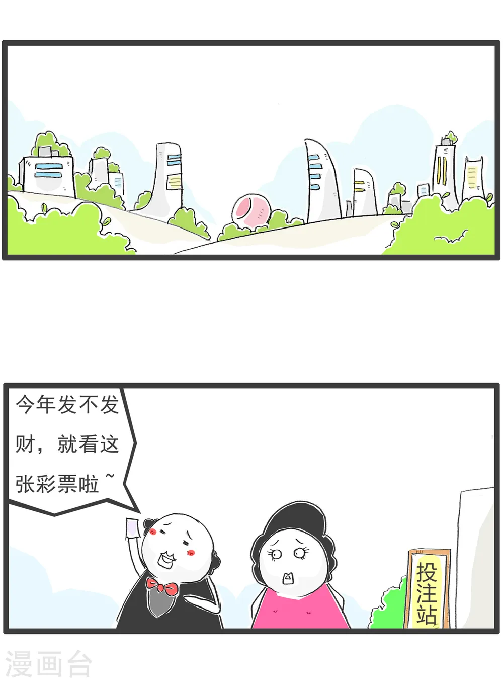 第67话 败家子 第9页