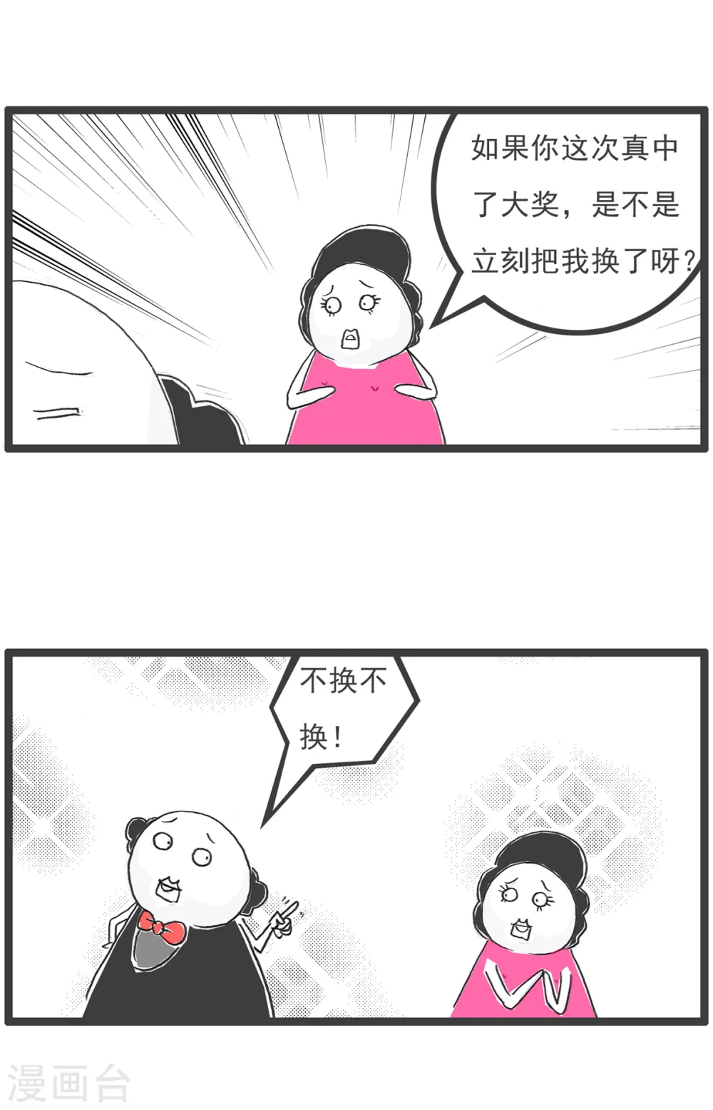 第67话 败家子 第10页