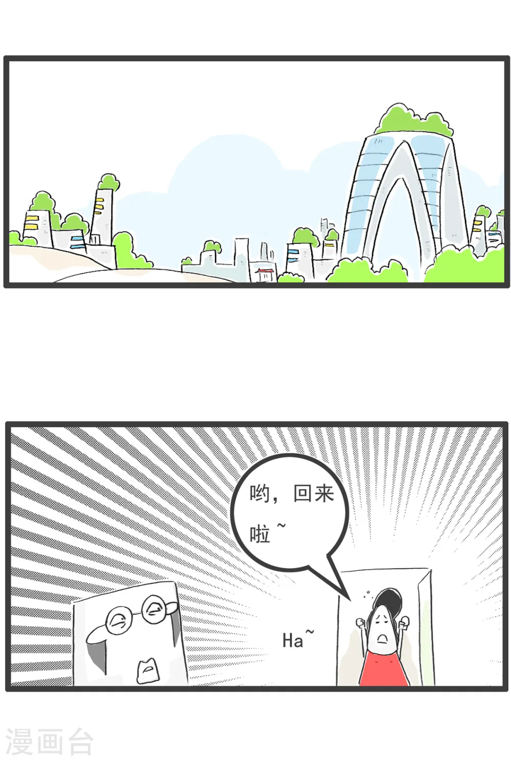 第65话 逃命 第11页