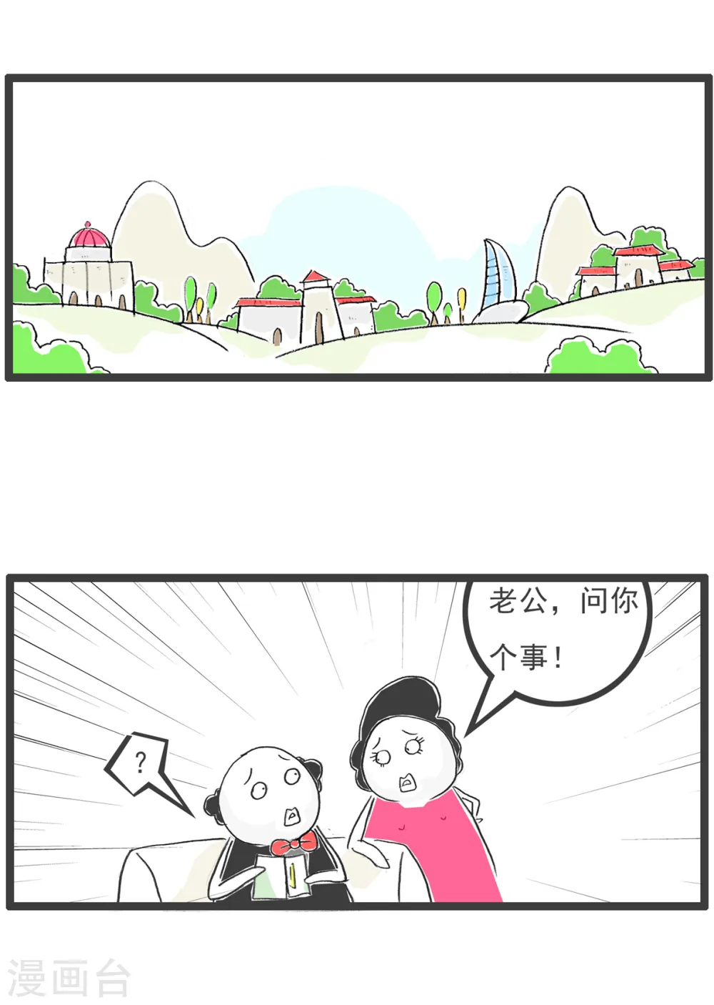 第65话 逃命 第15页
