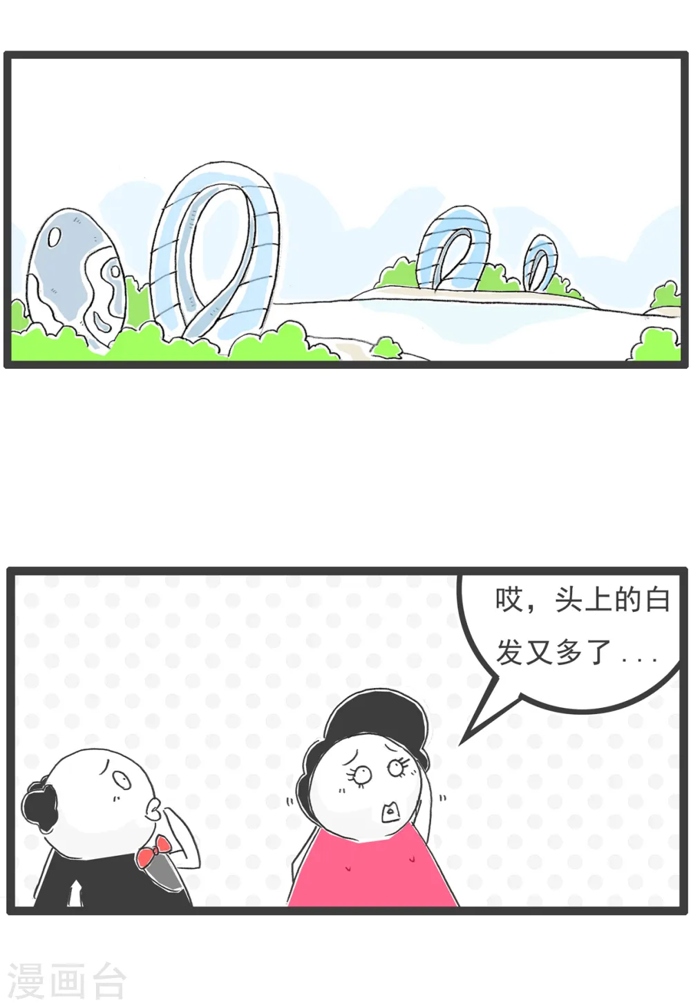 第64话 四十岁 第2页