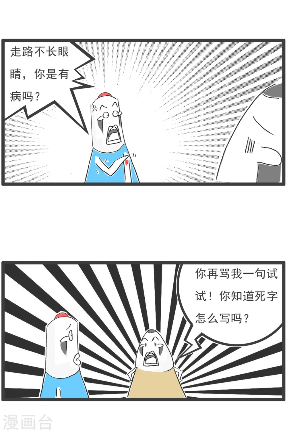 第64话 四十岁 第7页