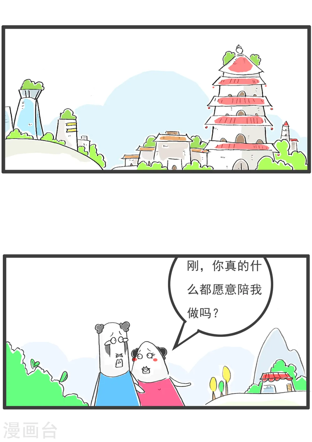 第64话 四十岁 第10页
