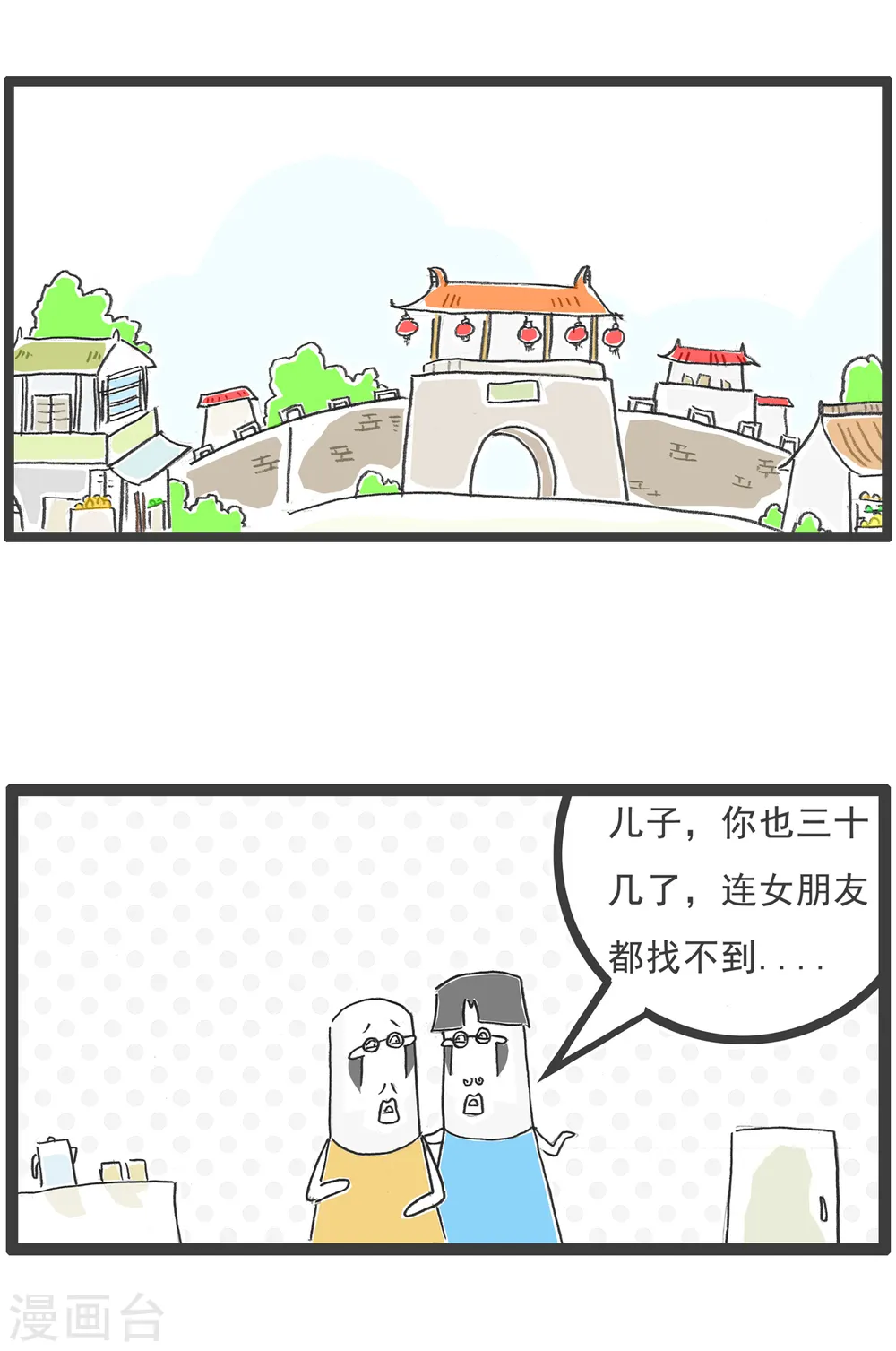 第61话 相反 第6页
