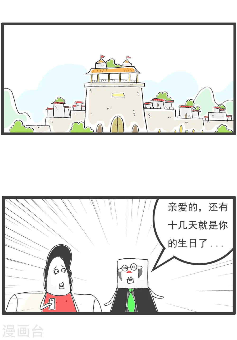 第61话 相反 第10页