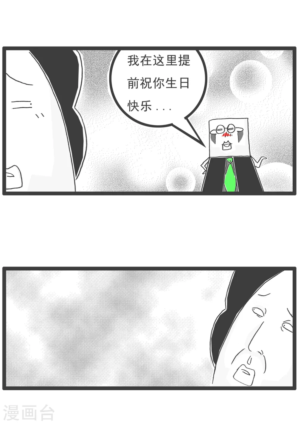 第61话 相反 第11页