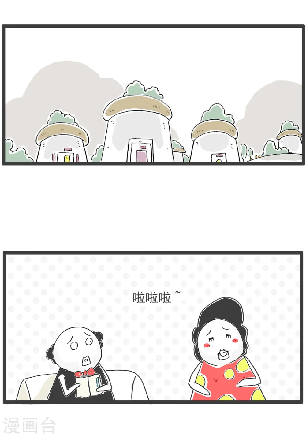 第61话 相反 第14页