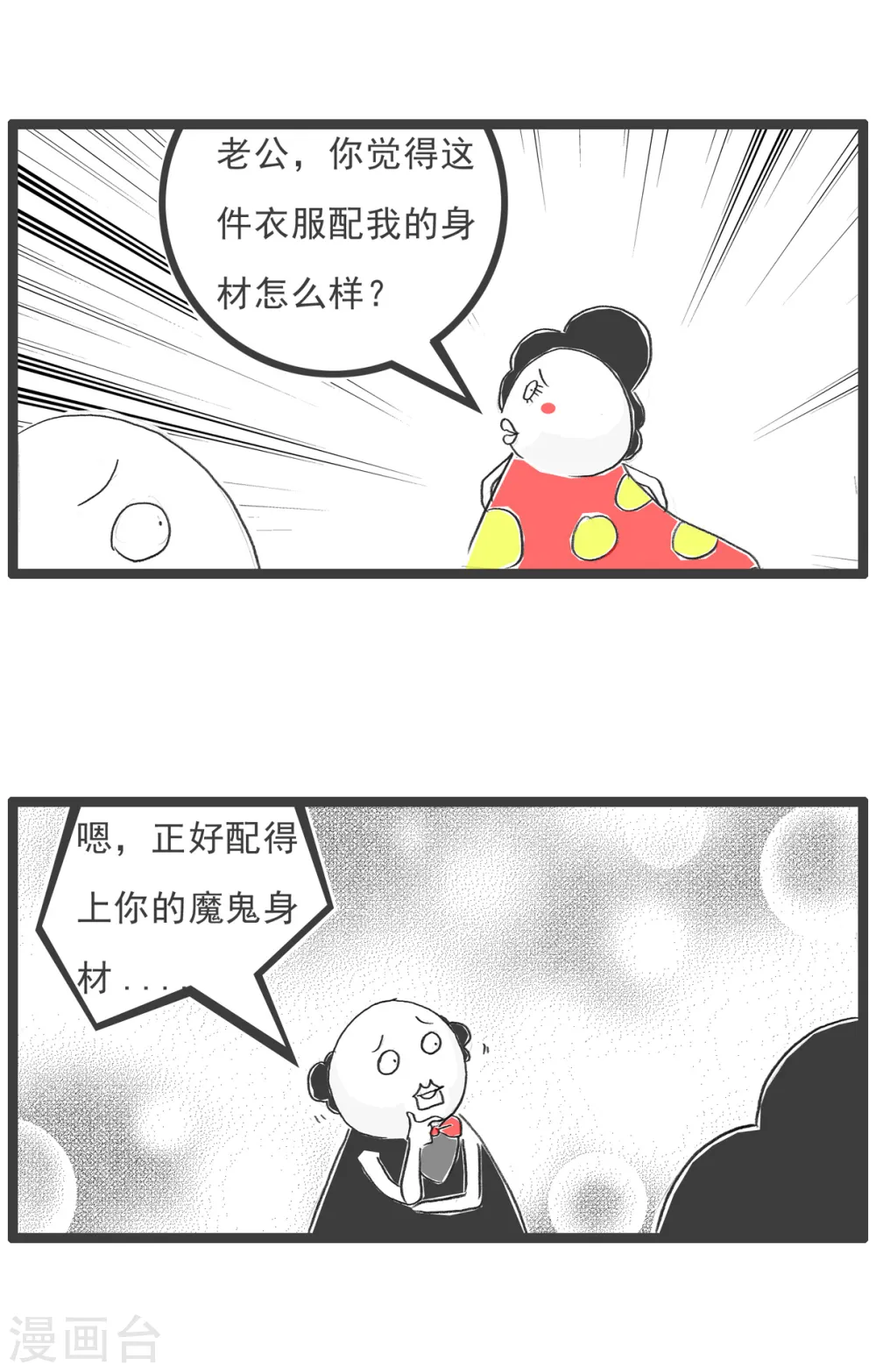 第61话 相反 第15页