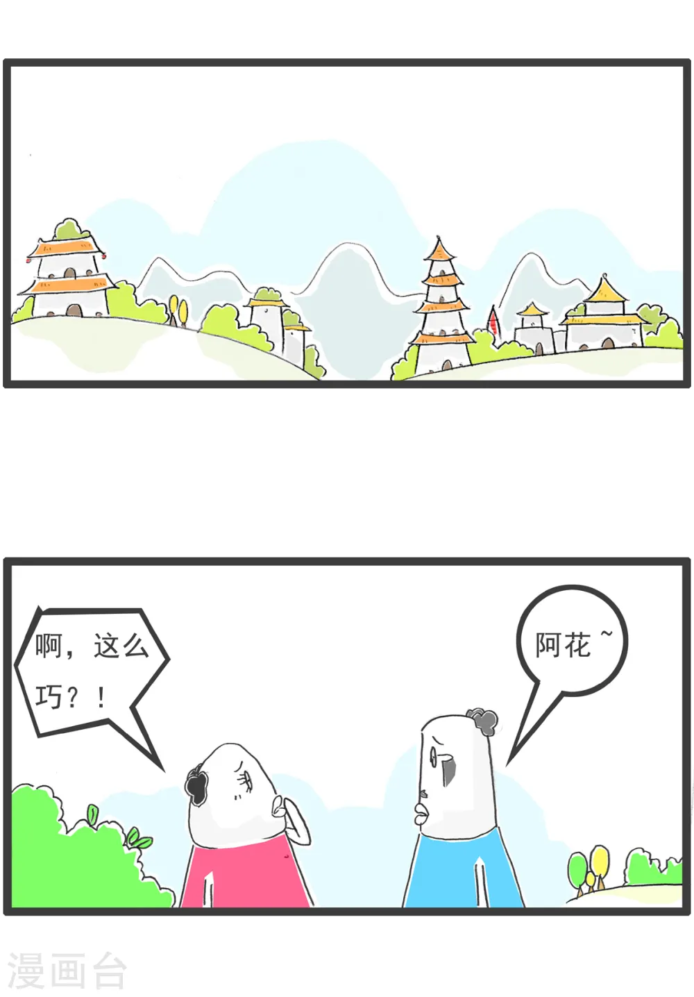 第58话 做作业 第5页