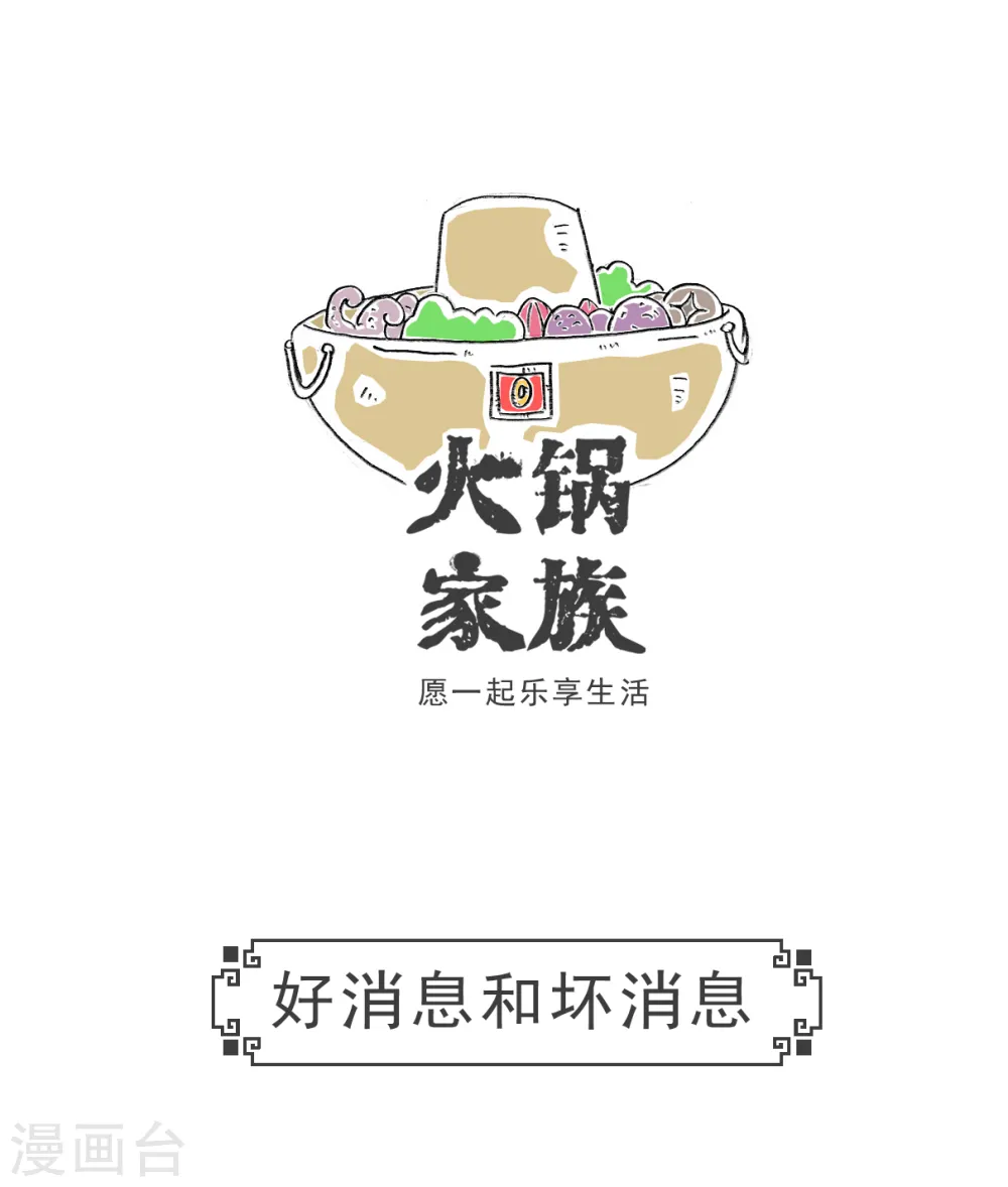 第57话 体验 第5页