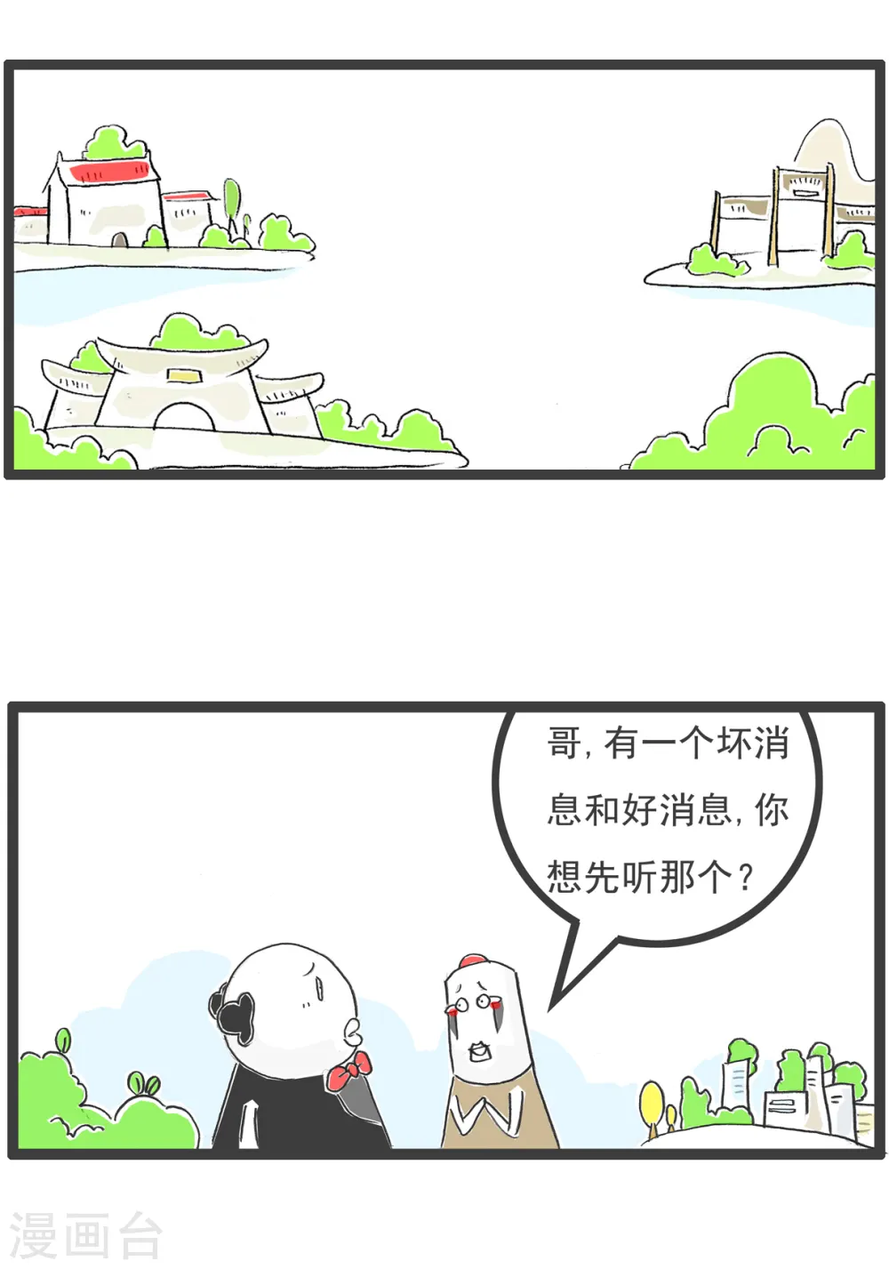 第57话 体验 第6页