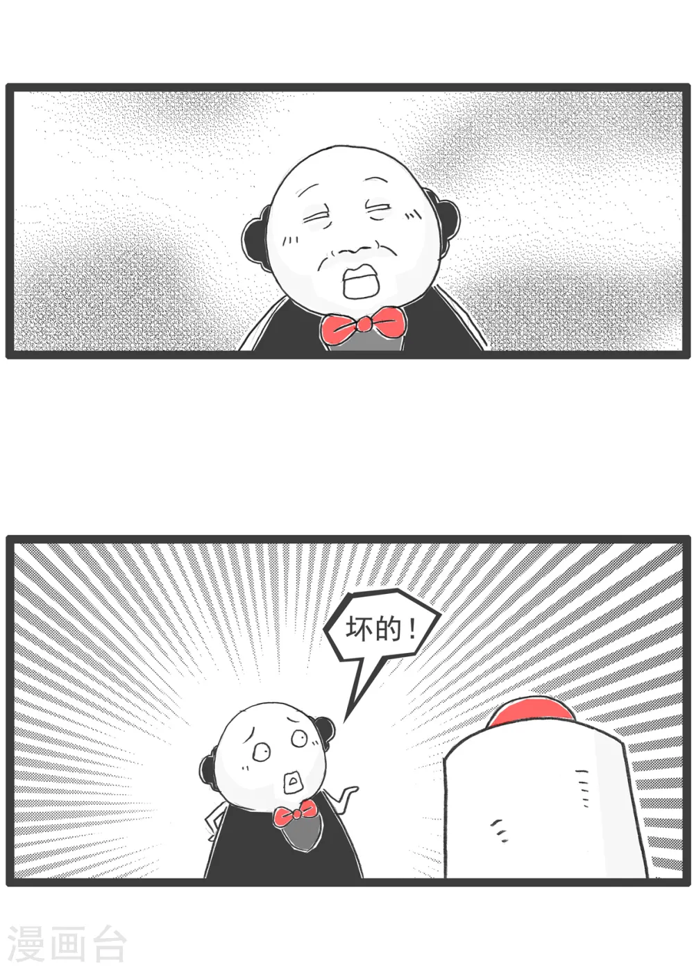 第57话 体验 第7页