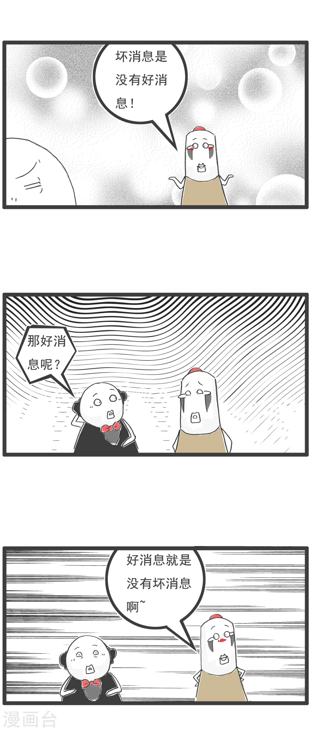 第57话 体验 第8页