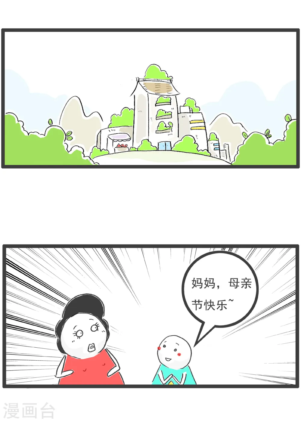 第57话 体验 第10页