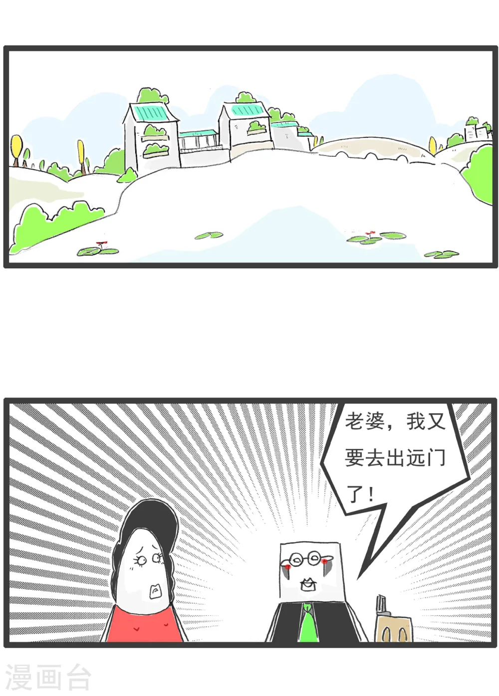 第57话 体验 第13页