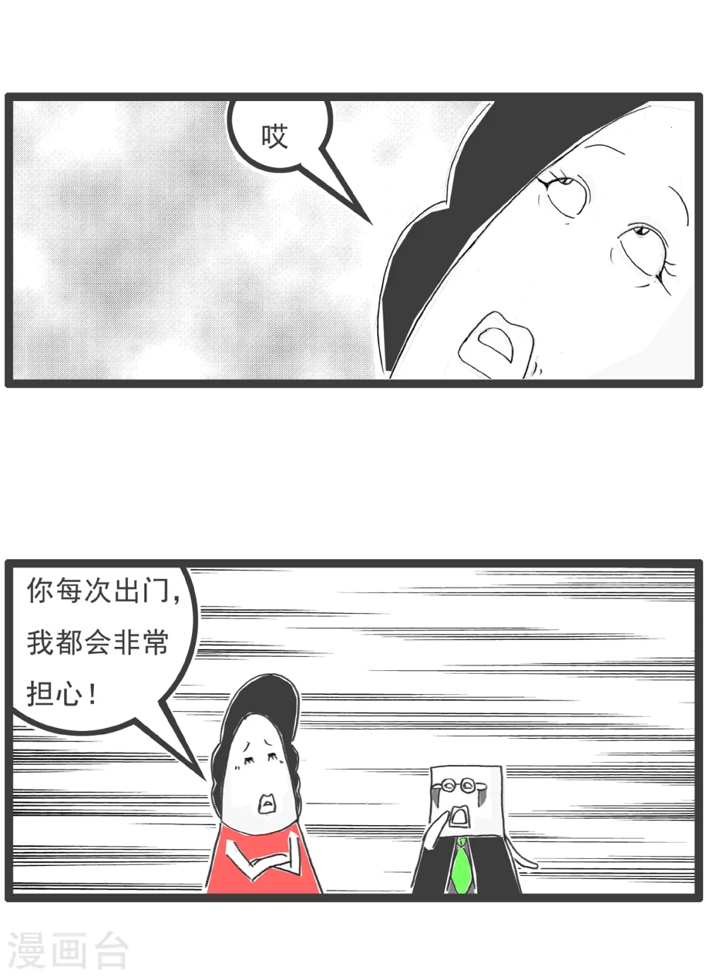 第57话 体验 第14页