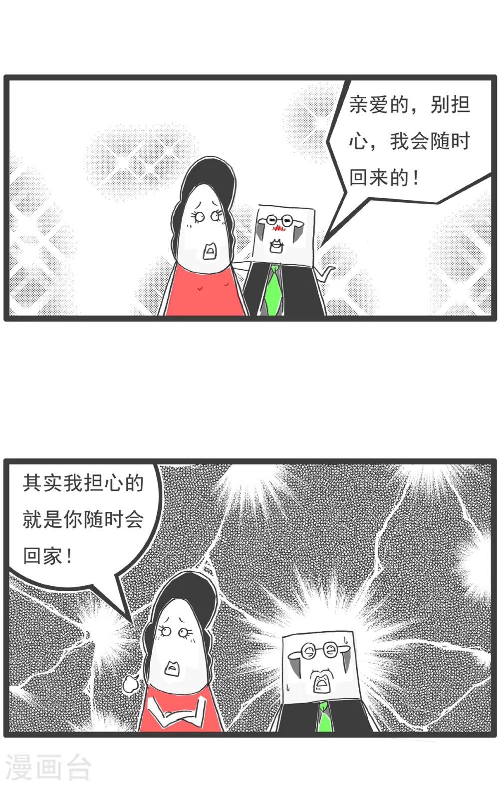 第57话 体验 第15页