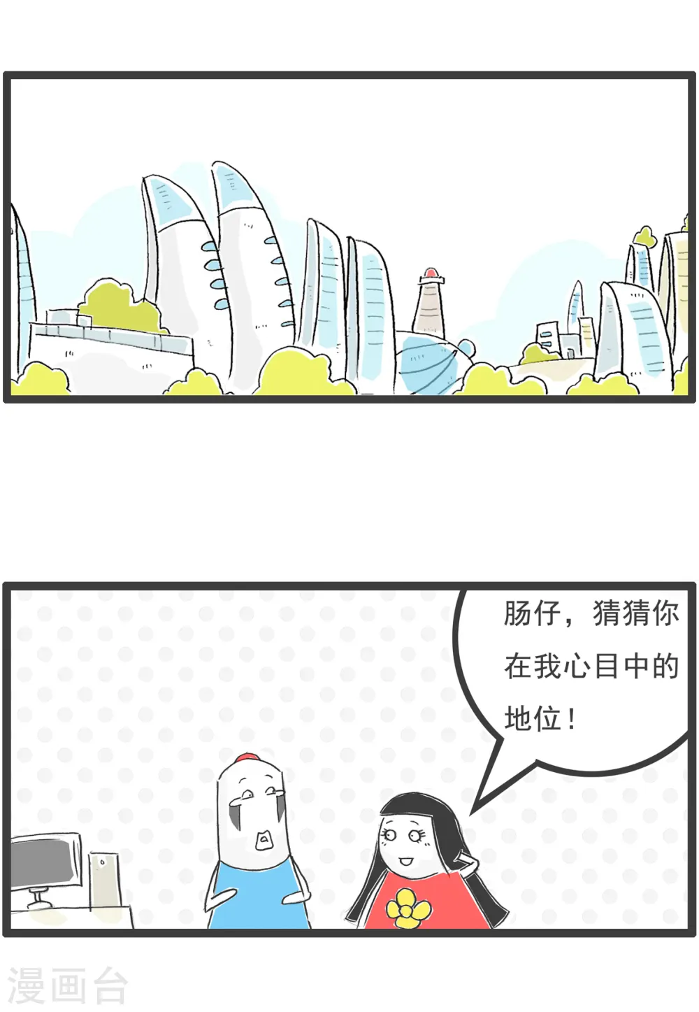 第56话 话音刚落 第2页