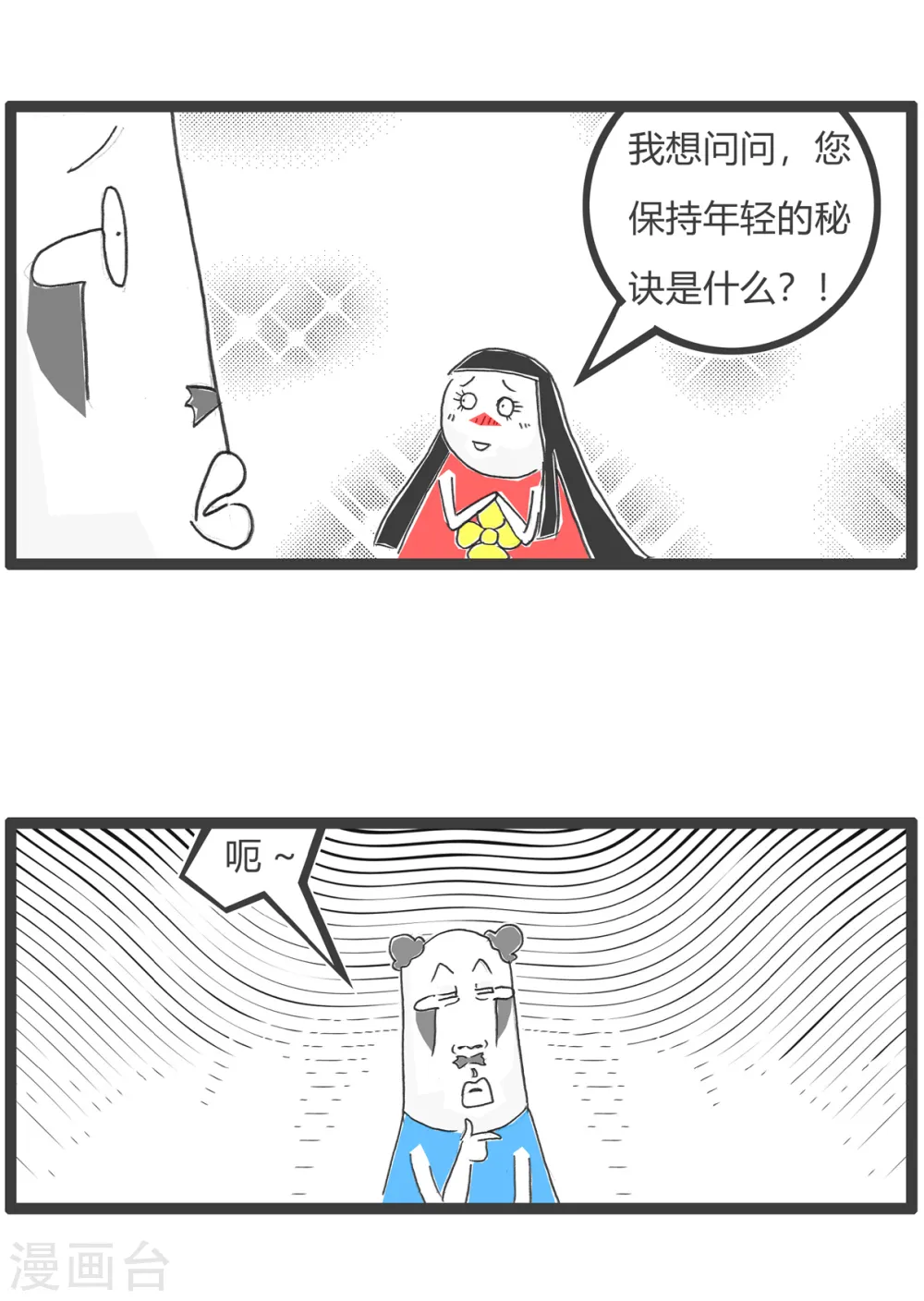 第55话 去网吧 第7页