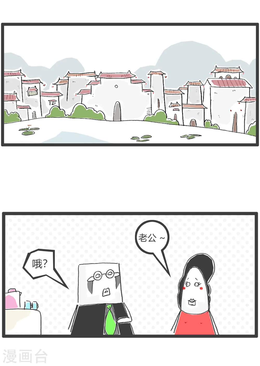 第53话 向日葵 第13页