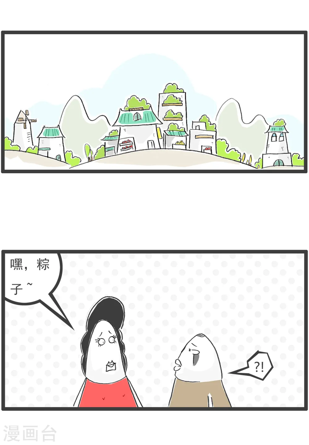 第51话 过生日 第6页