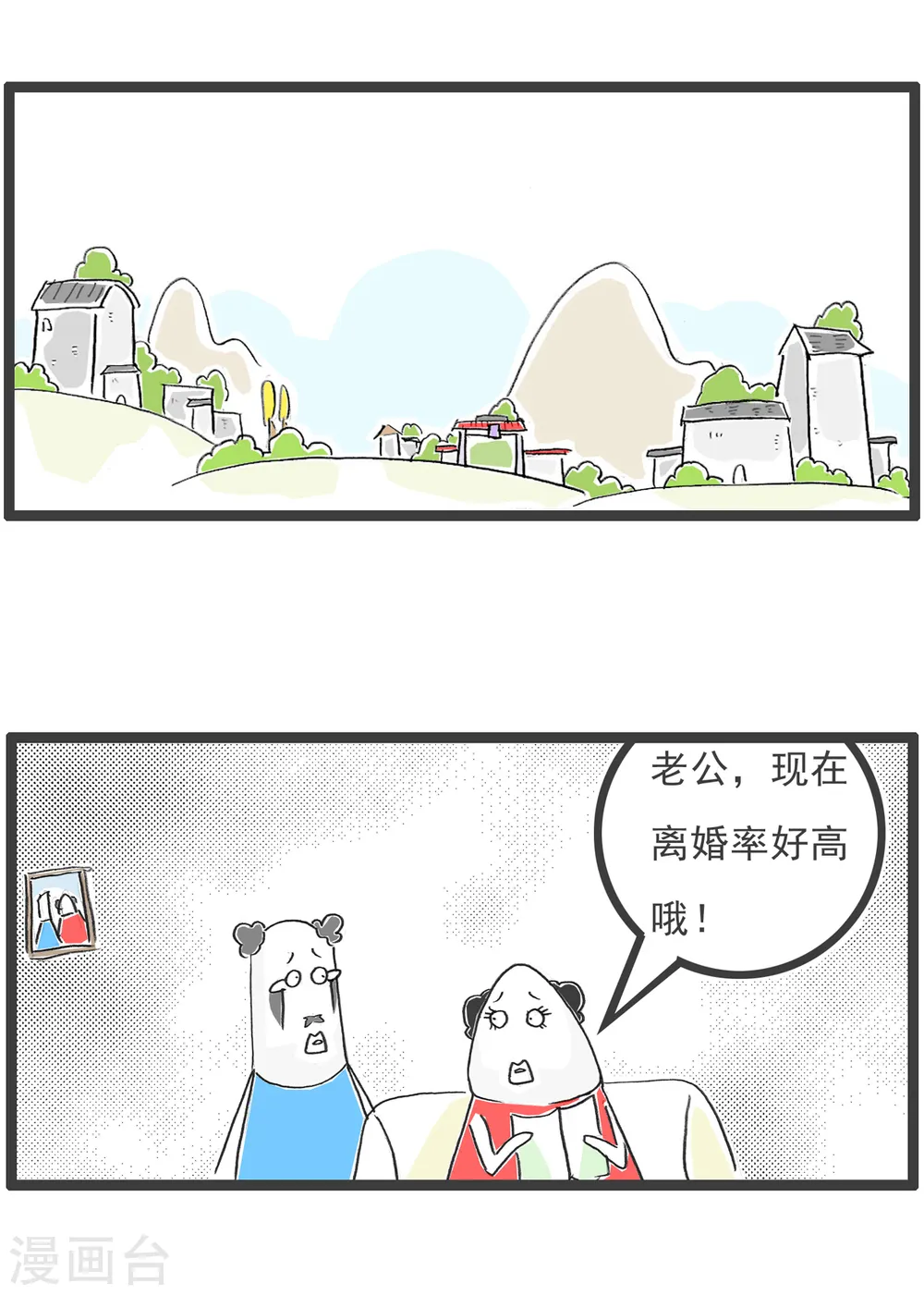 第51话 过生日 第9页