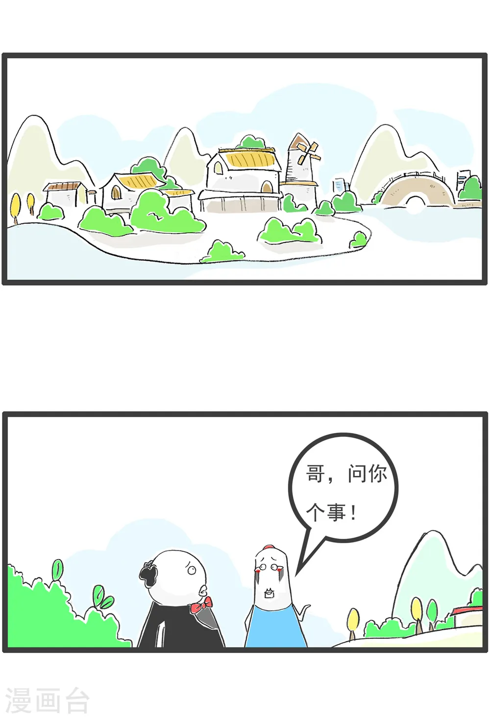 第50话 学钢琴 第2页