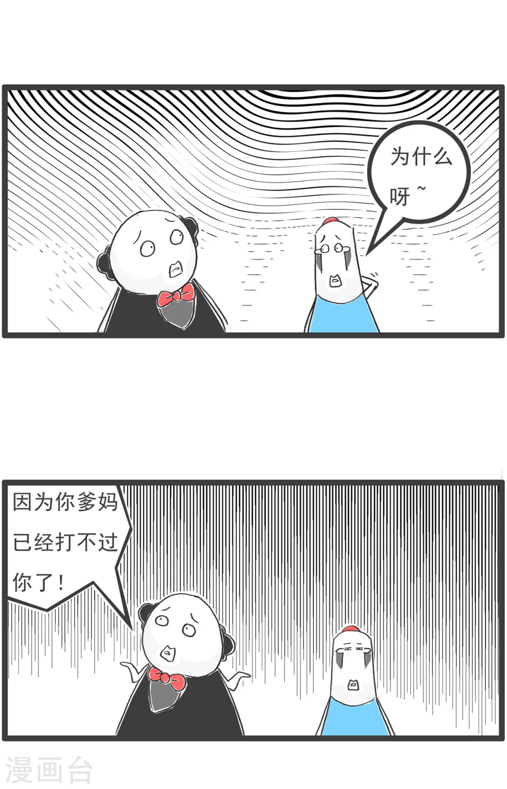第50话 学钢琴 第4页